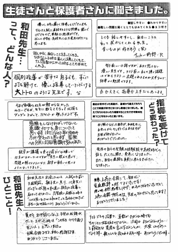 受講生の声
